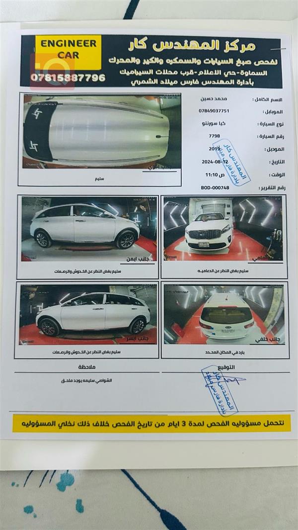 car image